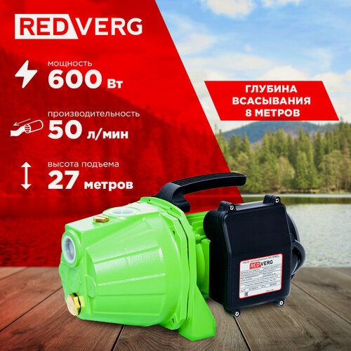 Изображение товара Насос центробежный самовсасывающий RedVerg RD-SP60L