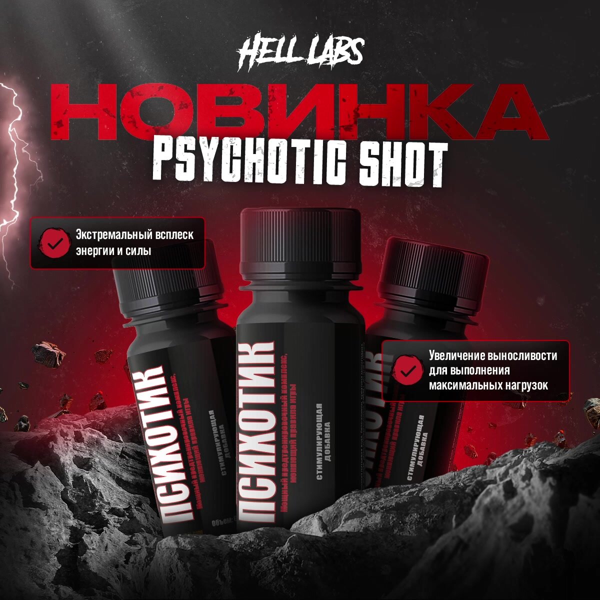 Тесто-бустер Hell Labs Black Tiger, для мужчин, 150г — фото 1