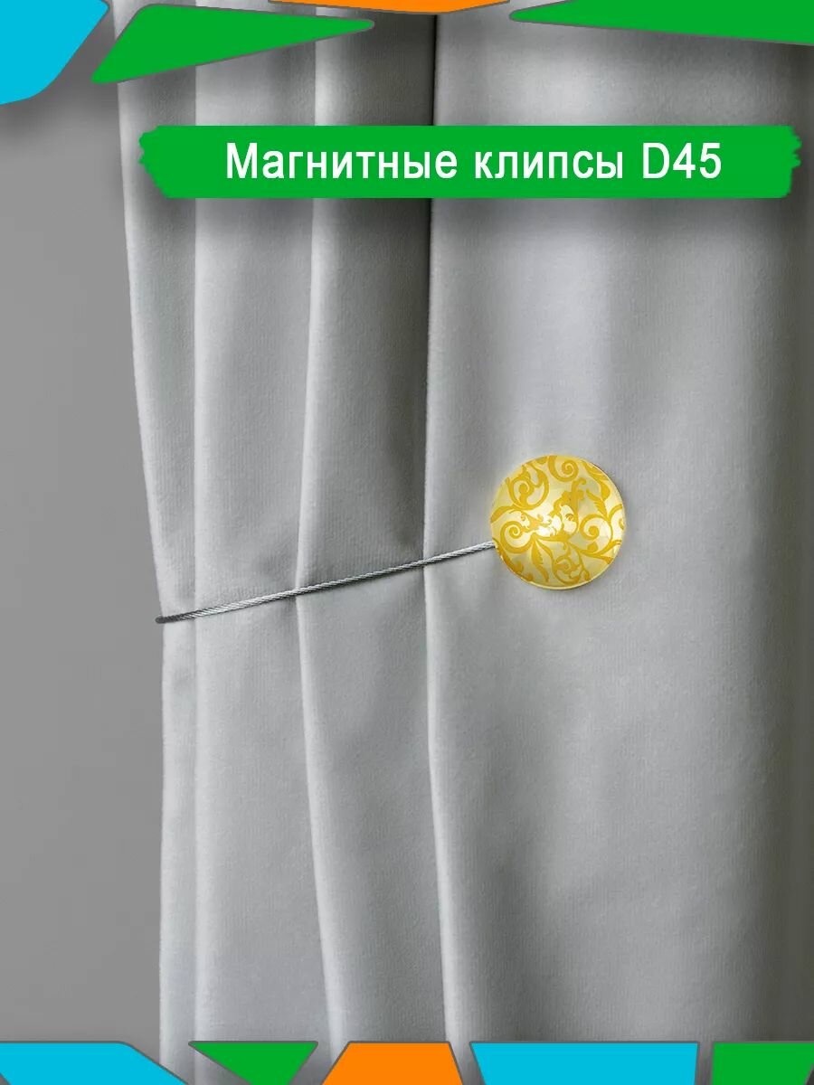 Подхват SmolTex, магнитный, пластик, светло-золотистый, 4.5 см