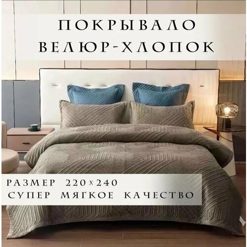 Покрывало на кровать 