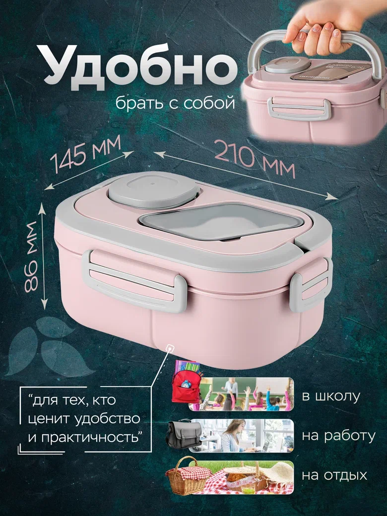 Ланч-бокс Wilker с соусницей 1200 мл розовый, с отделениями и вилкой, двухъярусный герметичный контейнер для обедов — фото 1