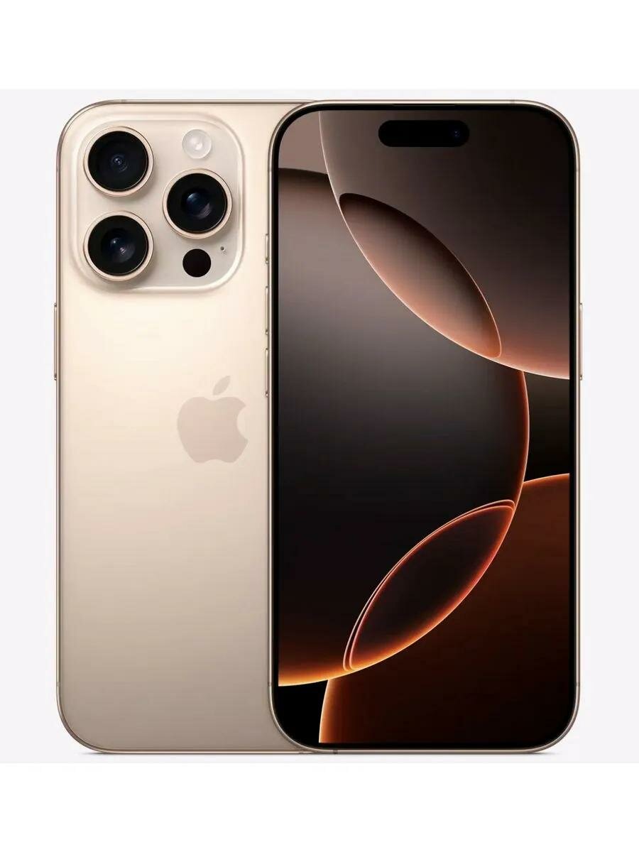 Смартфон Apple iPhone 16 Pro Max 256GB, Desert (Золотистый) Sim+ESim
