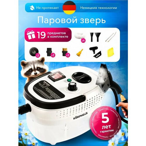 Пароочиститель мощный парогенератор для уборки дома 5527₽