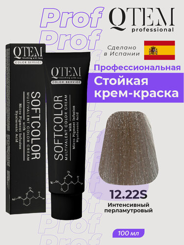 Изображение товара Мультивалентный краситель QTEM c микропигментом и 12.22S Интенсивный перламутровый осветлитель 100мл