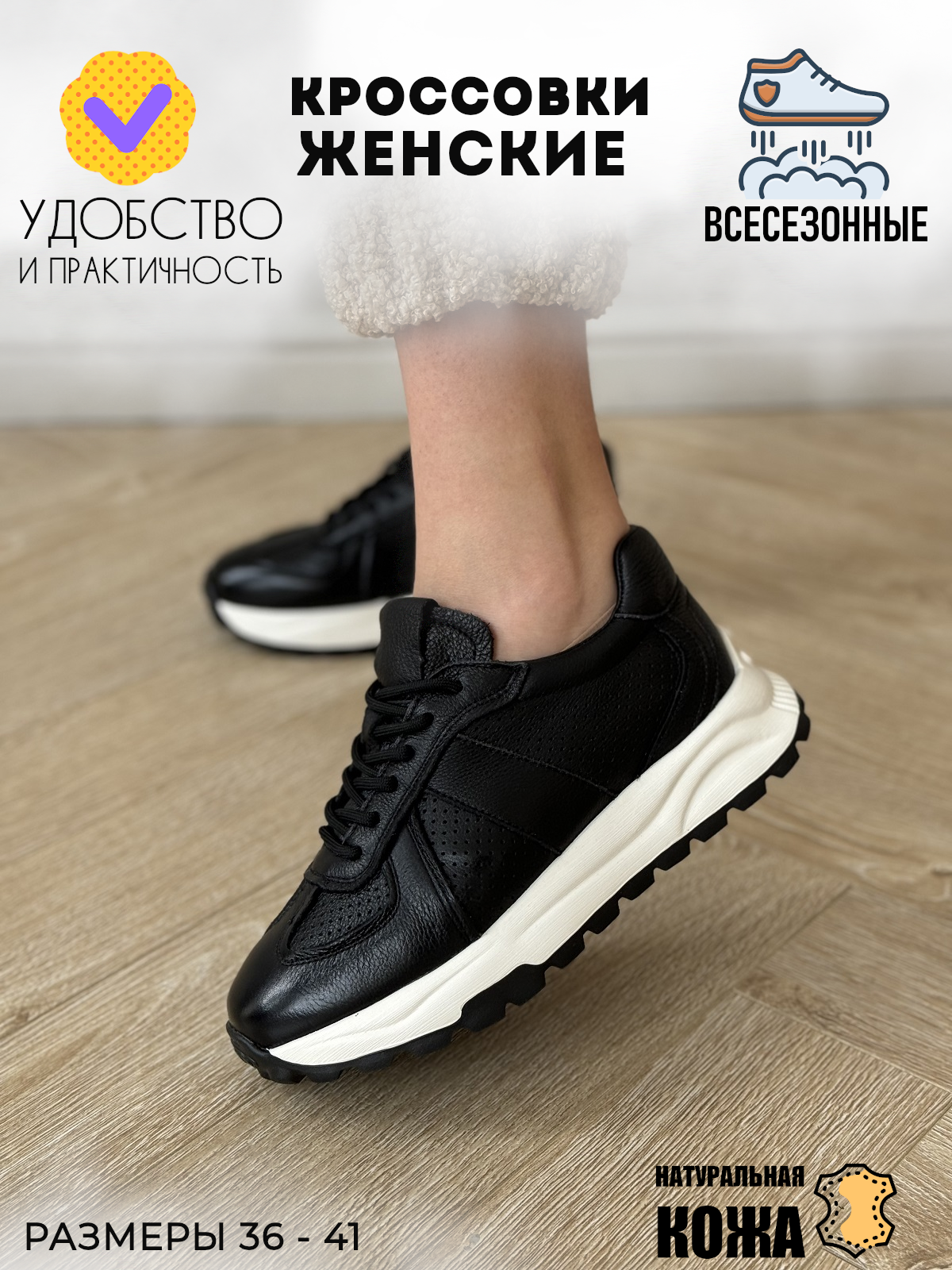 Кроссовки Afoot