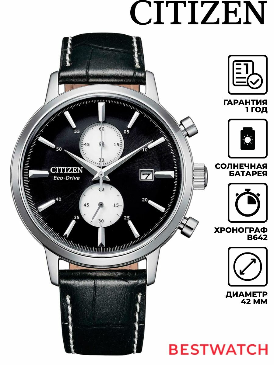 Наручные часы CITIZEN, черный