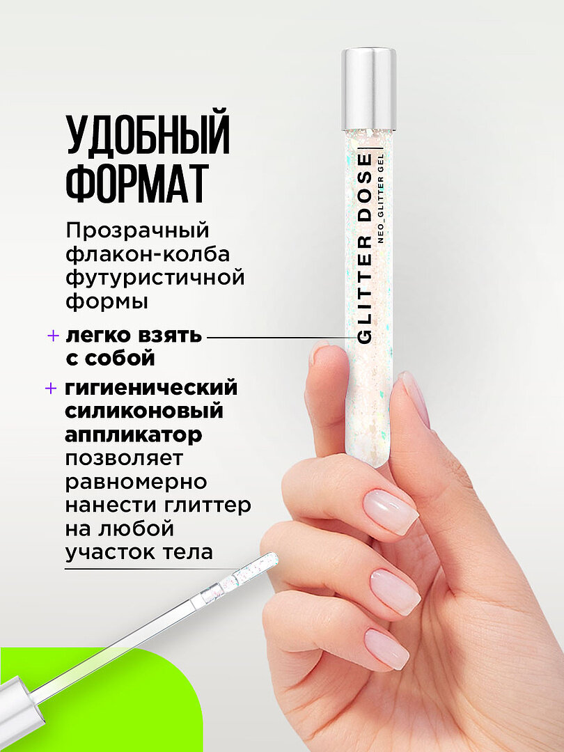 Influence Beauty Жидкие тени Glitter Dose — фото 1