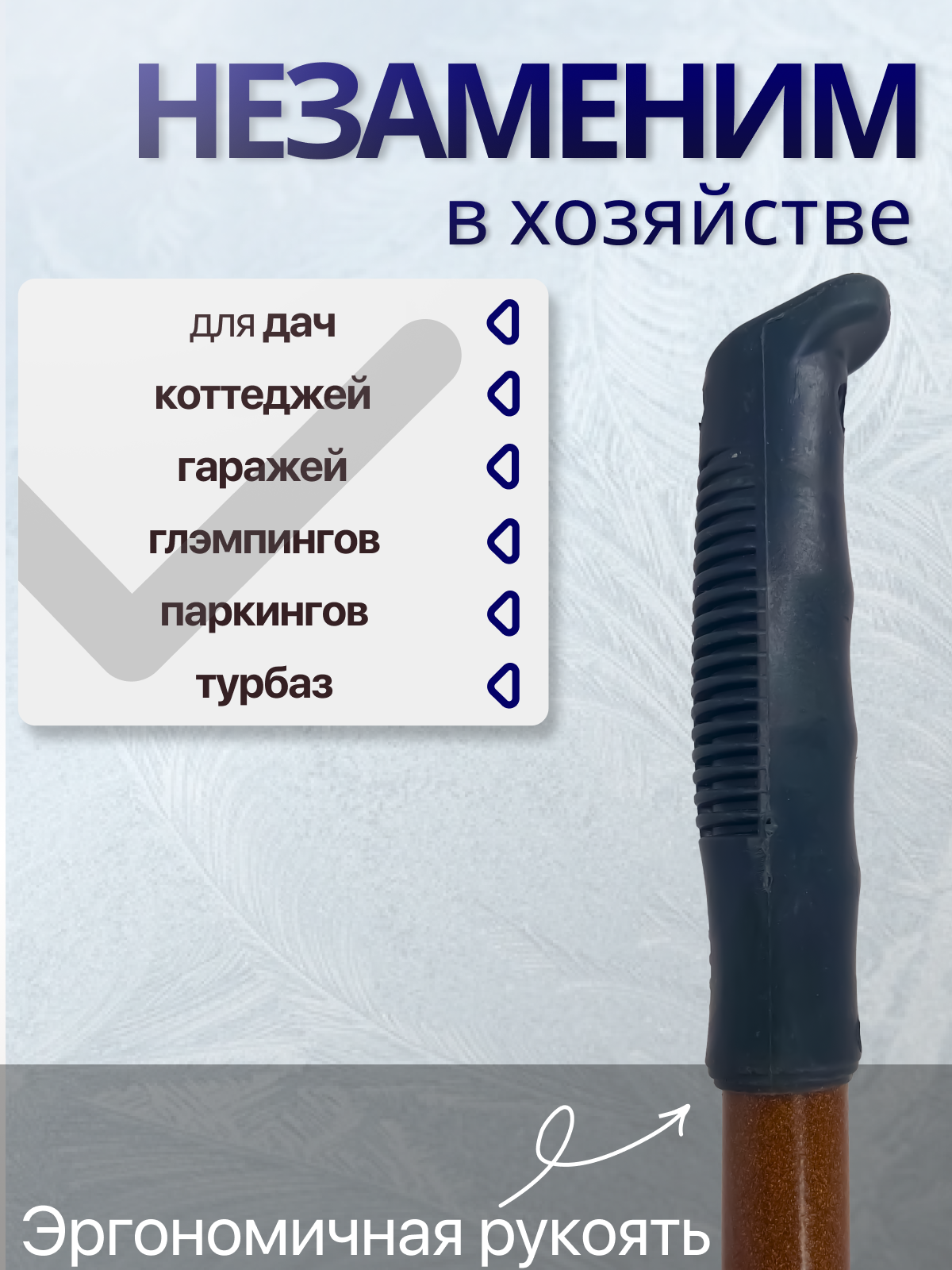 Изображение Ледоруб для льда с черенком 125 - 15 см , сварной