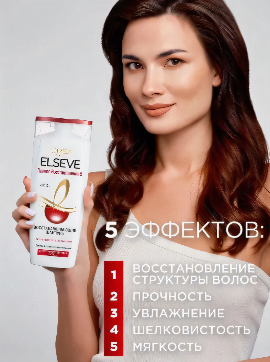 Шампунь L'Oreal Elseve Полное восстановление 5, для поврежденных волос, 400 мл — фото 1
