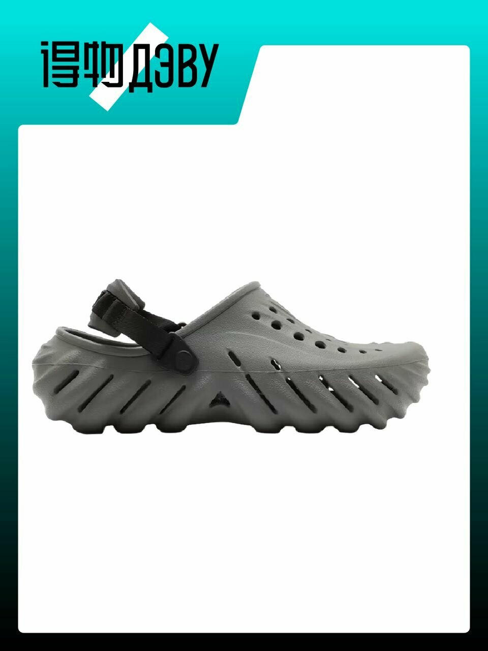 Сабо Crocs Echo, размер 43-44, gray — фото 1