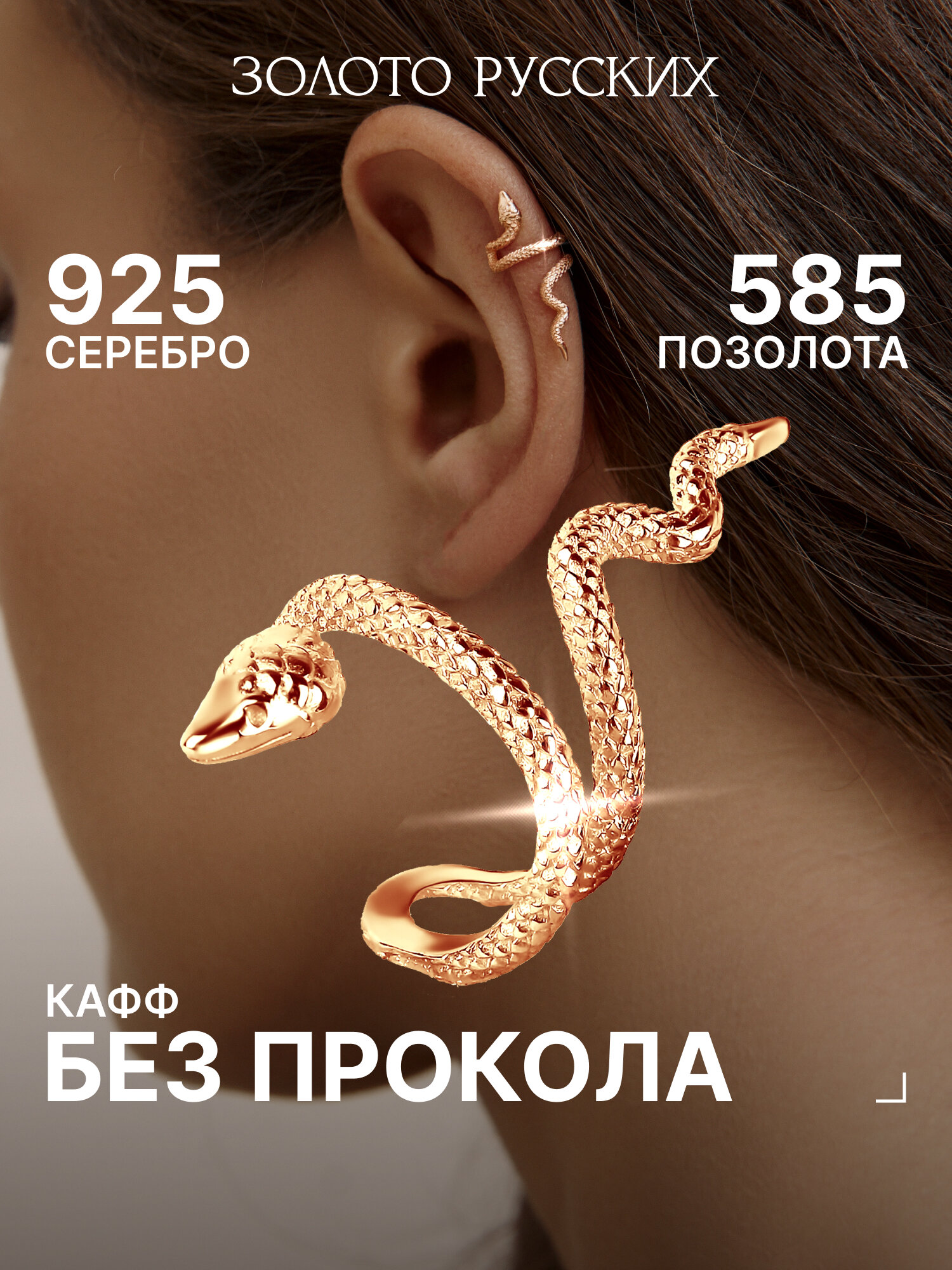 Кафф ЗОЛОТО РУССКИХ, серебро, 925 проба, золочение