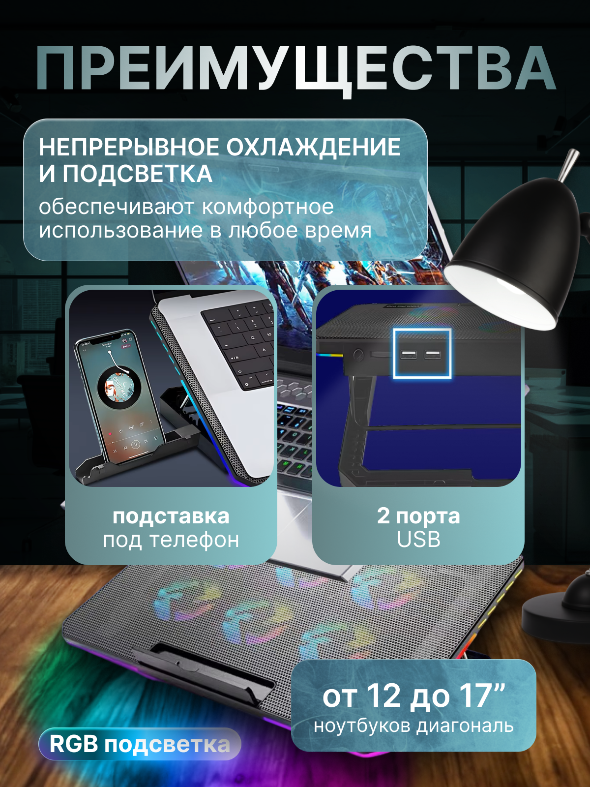 Подставка для ноутбука с охлаждением и подсветкой, 2 USB, 7 уровней регулировки обдува, 17" — фото 1