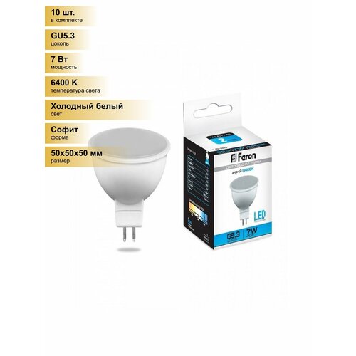 (10 шт.) Светодиодная лампочка Feron MR16 GU5.3 230V 7W(560lm) 6400K 6K 50x50 матовая LB-26 25237 Холодный белый. Цоколь GU5.3