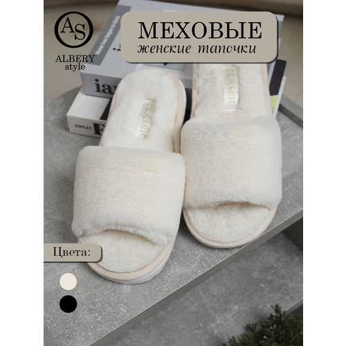 фото Тапочки albery тапочки меховые открытые albery, размер 40-41, бежевый