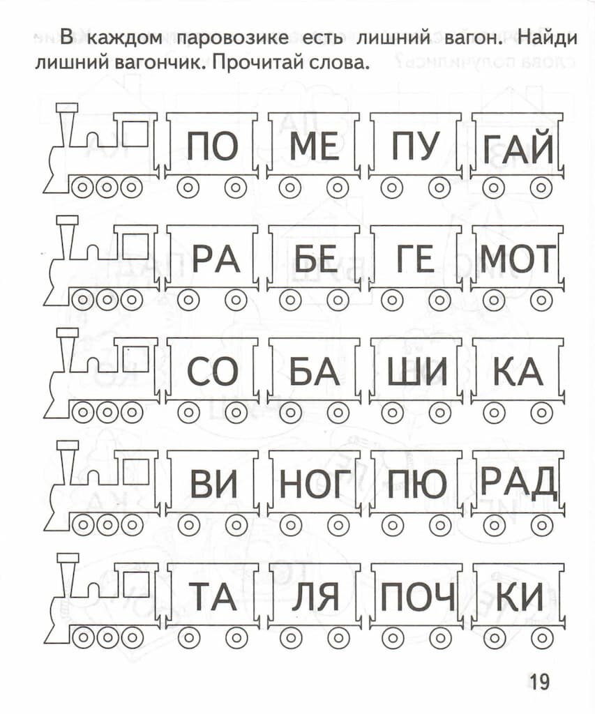 Рабочая тетрадь "Делим слова на слоги" — фото 1