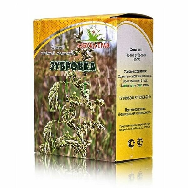 Зубровка трава 20г.