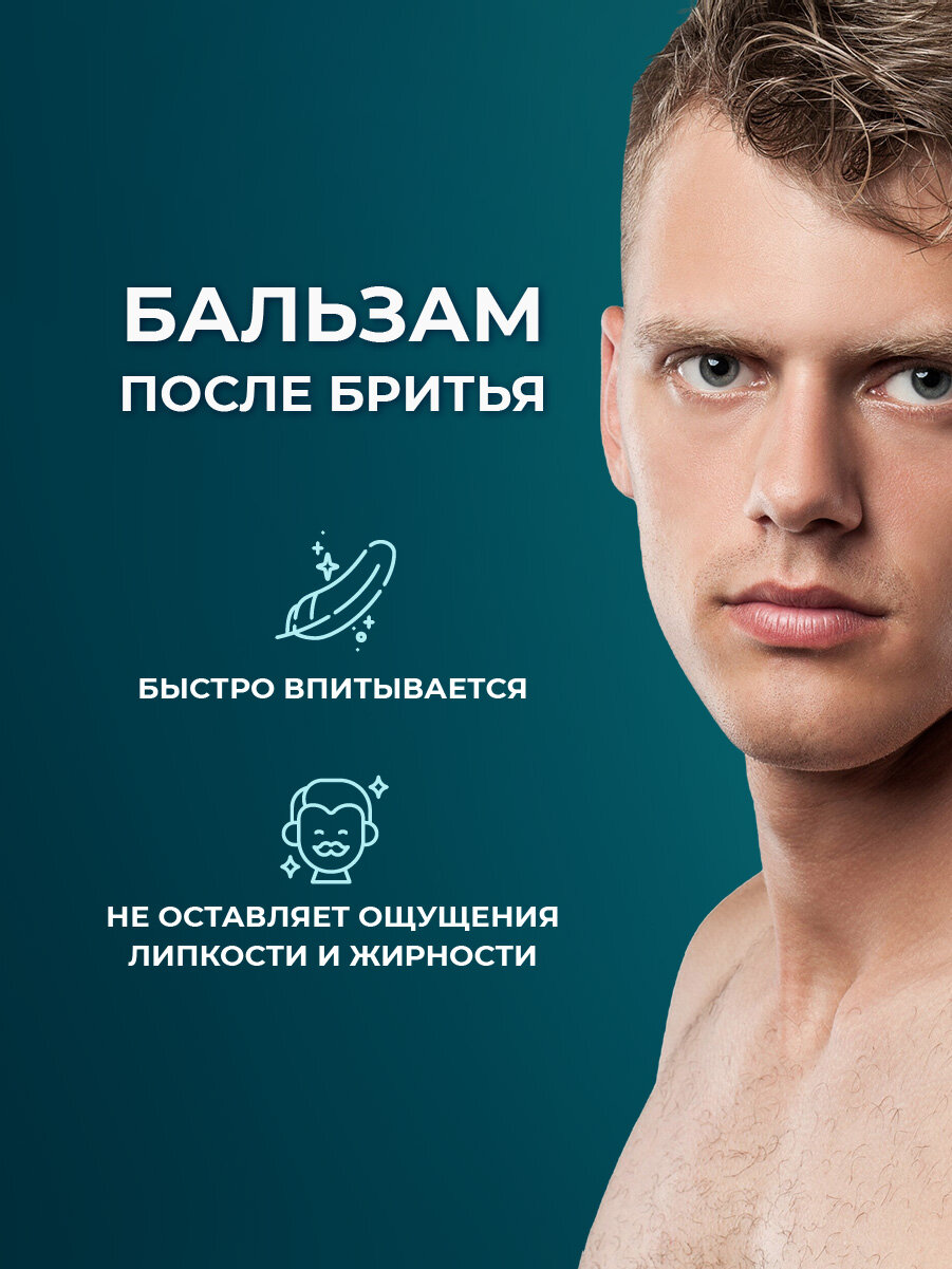 Картинки Бальзам после бритья EDEN For Men парфюмированный Защита и уход 100мл