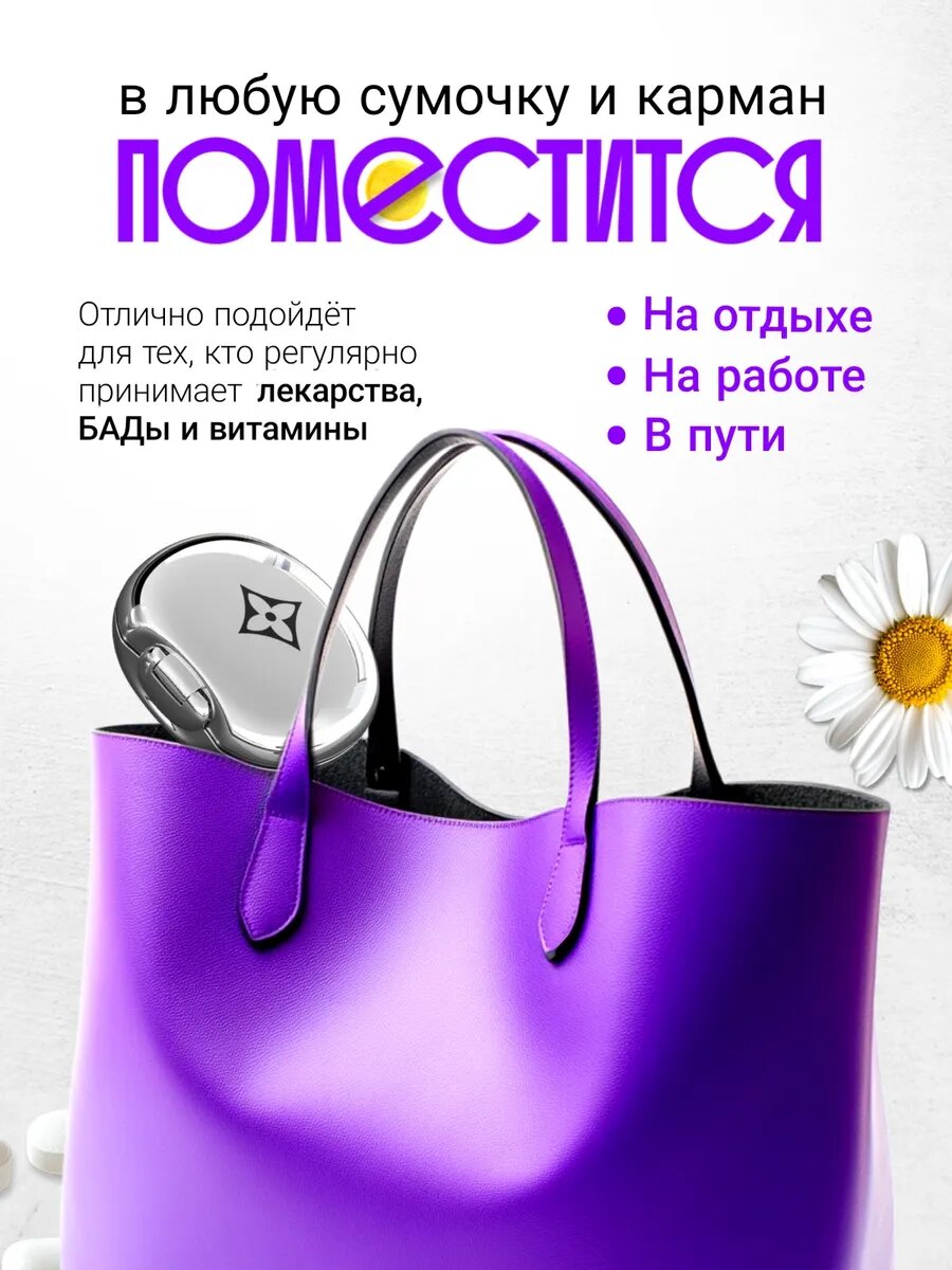 Таблетница — фото 1