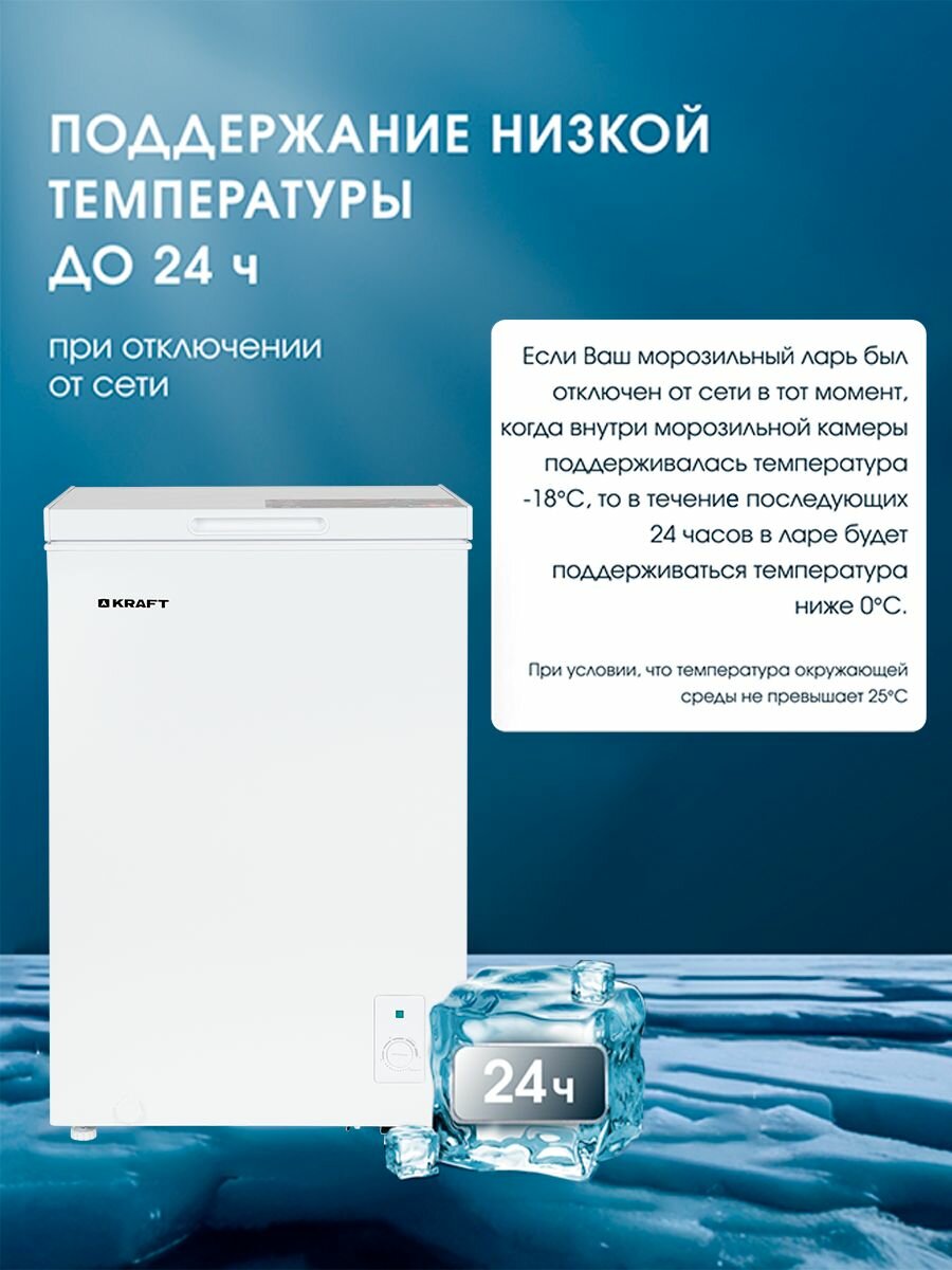 Морозильный ларь Kraft BD (W)-100RX, 100 литров, морозильник, режим холодильника, зимний пакет, класс А+, белый. — фото 1