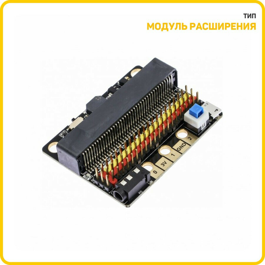 Модуль расширения Micro Bit IOBit V2.0