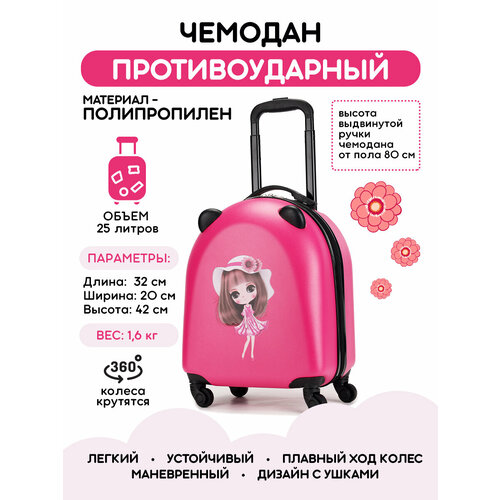 фото Чемодан , ручная кладь, 32х42х20 см, розовый с принтом нет бренда