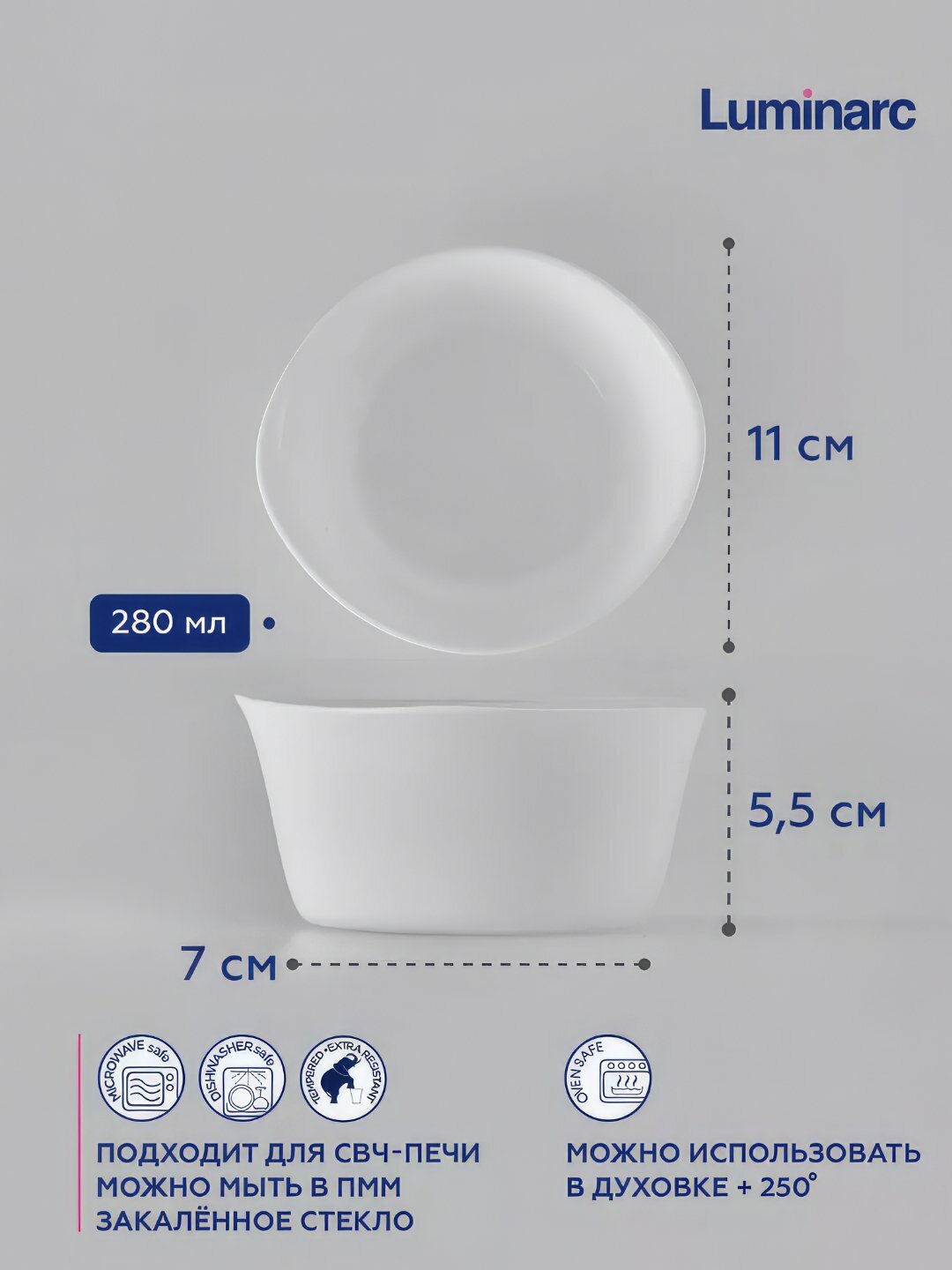 Форма для запекания Luminarc "Smart Cuisine Carine", 11 см 280 мл — фото 1