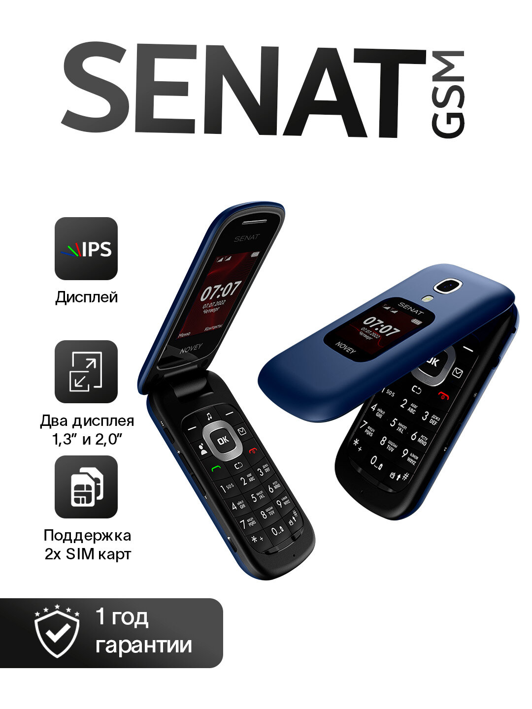 Мобильный телефон NOVEY Senat, SG1 GSM, синий