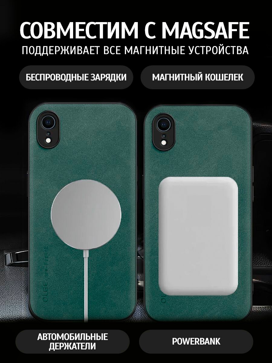 Чехол на IPhone XR MagSafe на Айфон XR / ХР защитная кожаная накладка с магнитом (зеленый) — фото 1