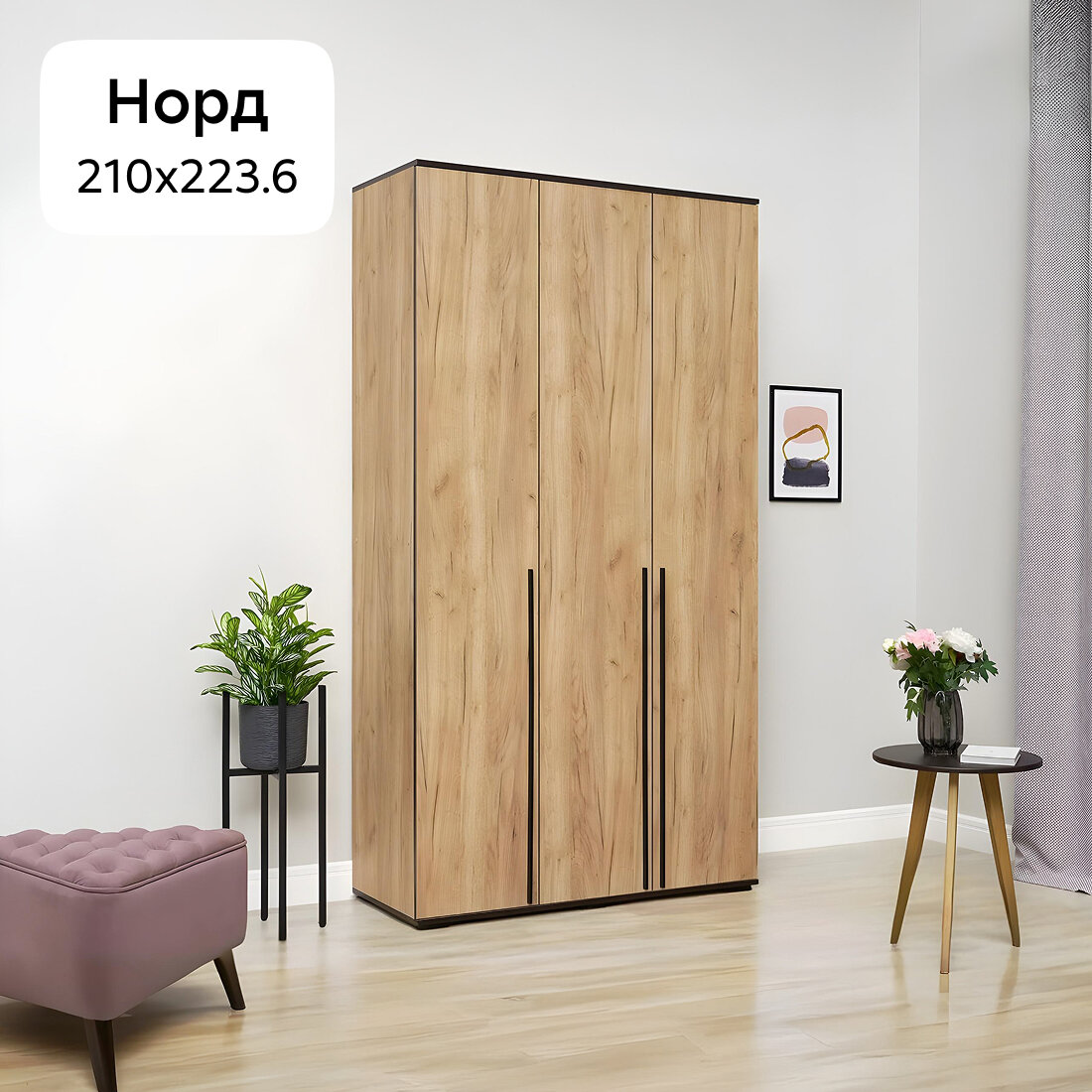 Шкаф для одежды Нонтон Норд, дуб крафт, 120 см