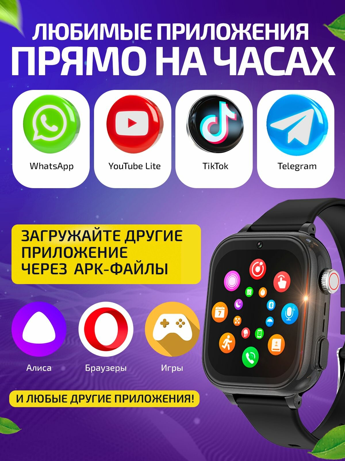 Детские смарт часы Tiroki TRK-14 Android 8.1, Маруся, с Whatsapp, Telegram, YouTube. Умные часы для мальчика.