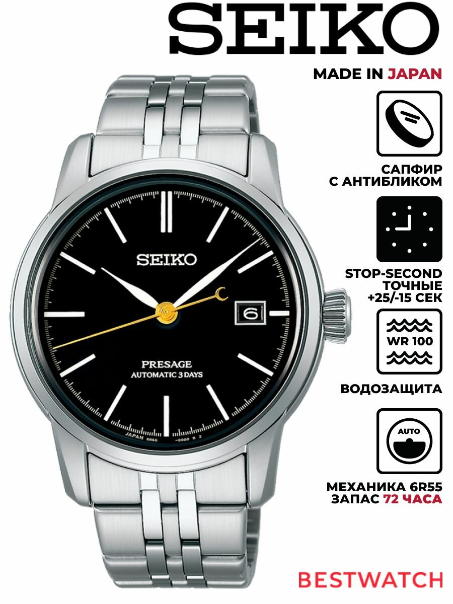 Наручные часы SEIKO 