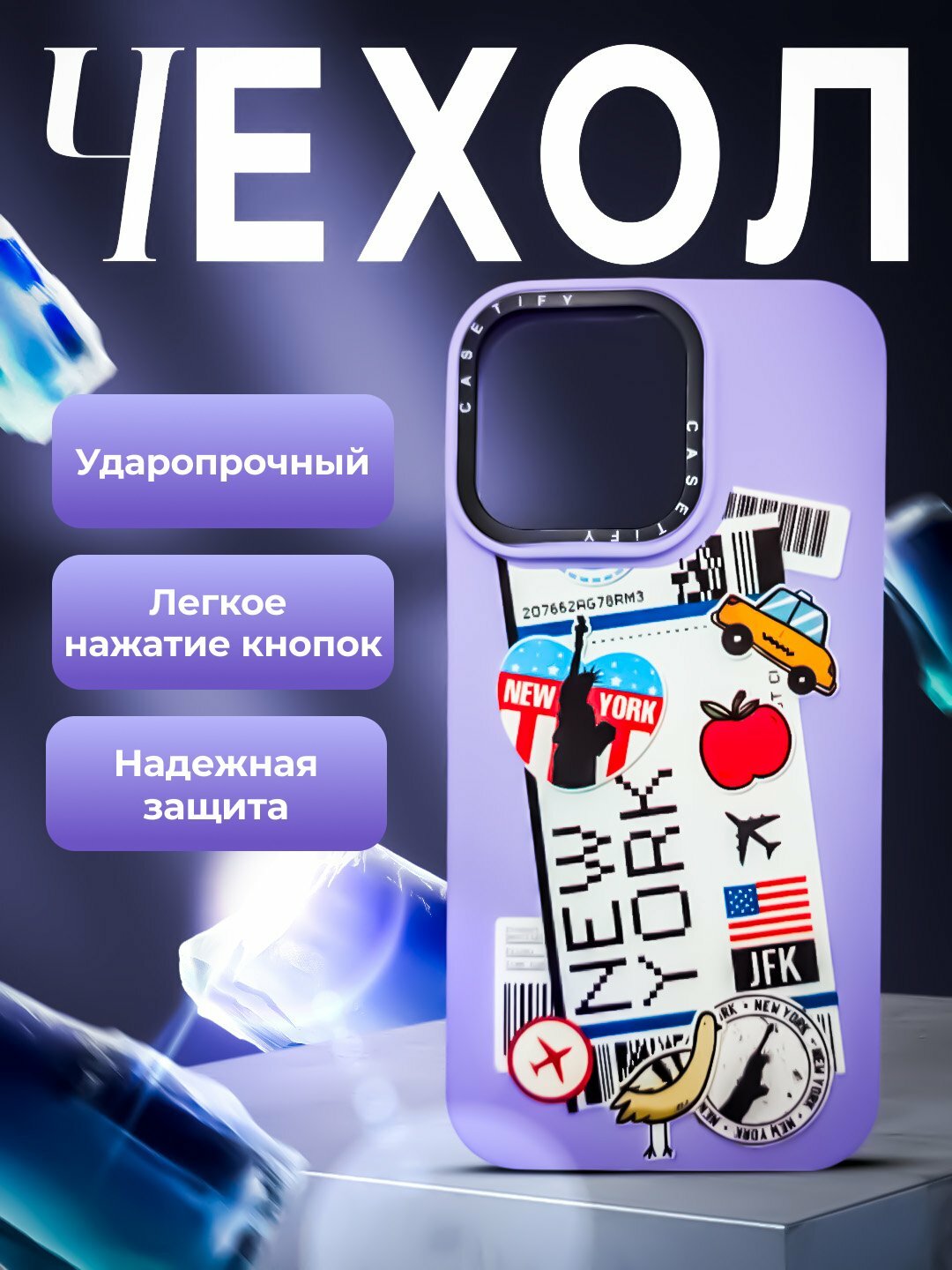 Чехол для iPhone 13 Pro, силиконовый, ударопрочный, с принтом Нью Йорк, лавандовый