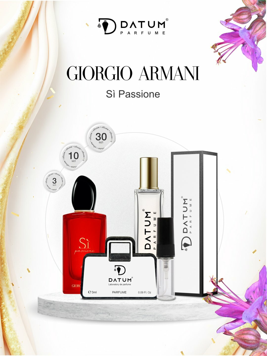 Духи Datum Parfume Si Passione, женские, 30 мл, флакон с дозатором
