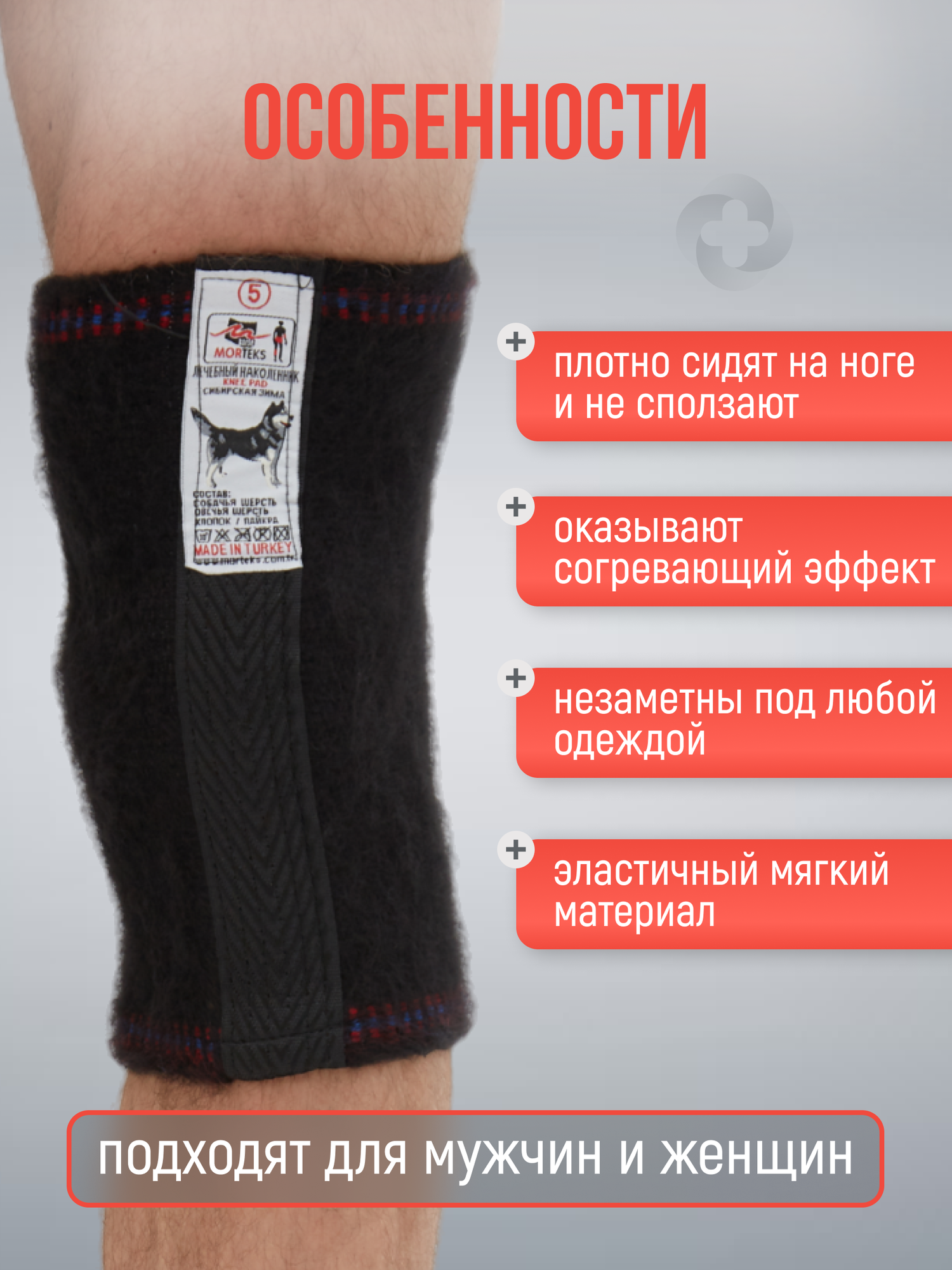 Изображение MEDKING Согревающие наколенники из собачьей шерсти, бандаж лечебный при артрозе и боли в коленях - 2 шт.
