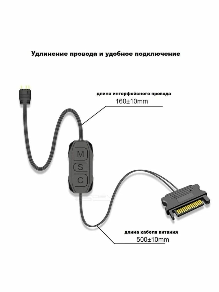 Контроллер для RGB подсветки с кнопкой, 5v 3pin ARGB, питание SATA — фото 1