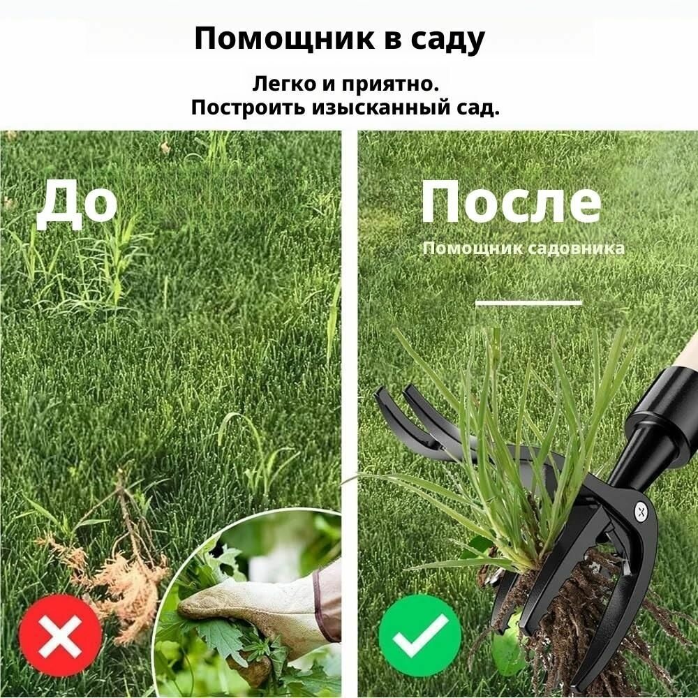 Инструменты Для Обработки Почвы Выдергиватель сорняков без рукоятки, с 4-челюстной насадкой для выдергивания сорняков