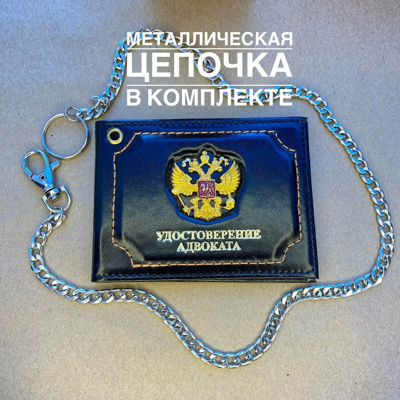 Обложка для удостоверения