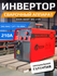 Полуавтомат сварочный инверторный Edon Smart MIG-210S, IGBT инвер...