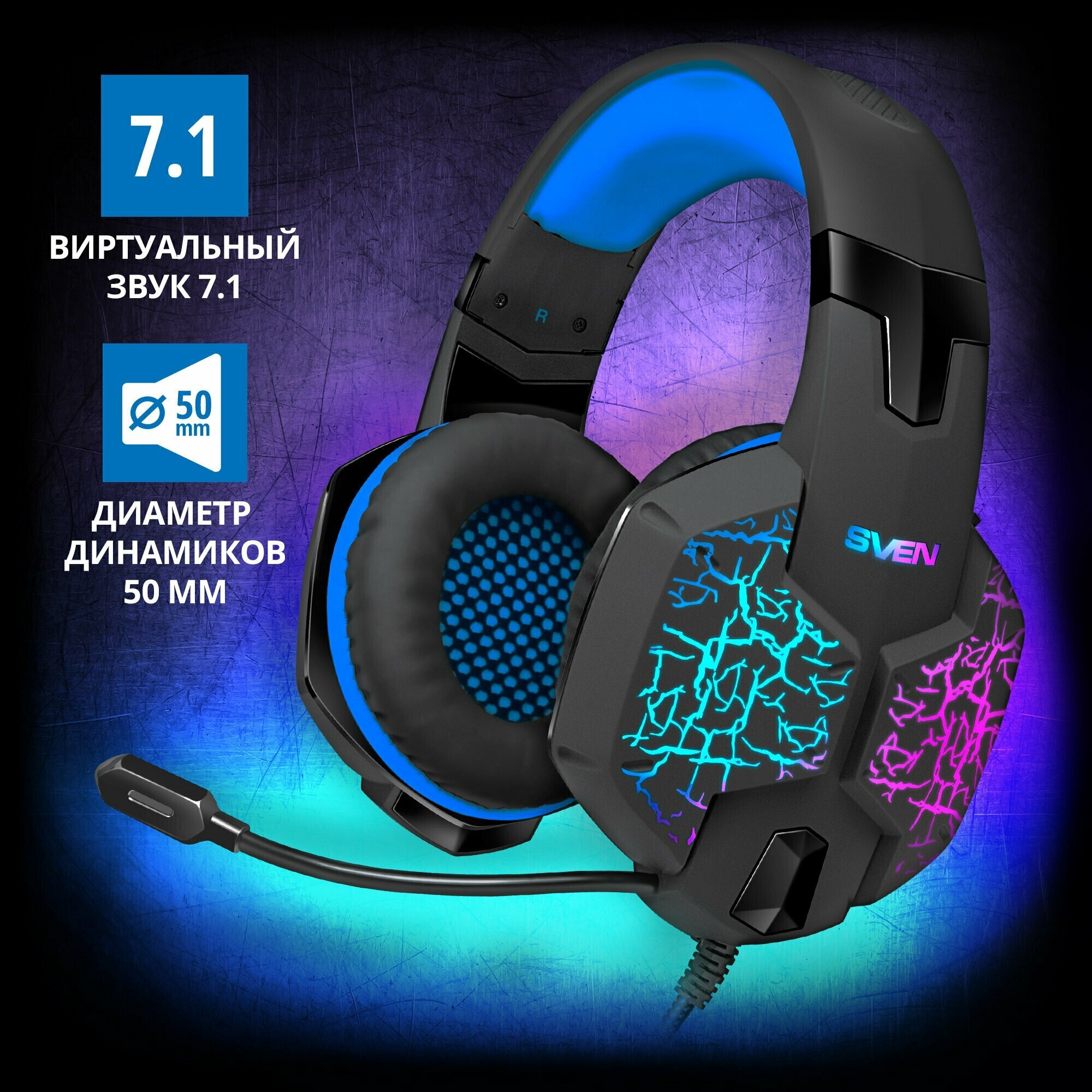 Компьютерная гарнитура SVEN AP-U980MV (SV-015633) (черный/синий)