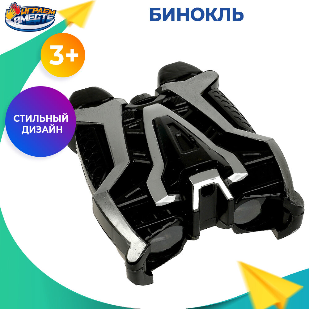 Детский игрушечный венный бинокль для мальчиков Играем вместе