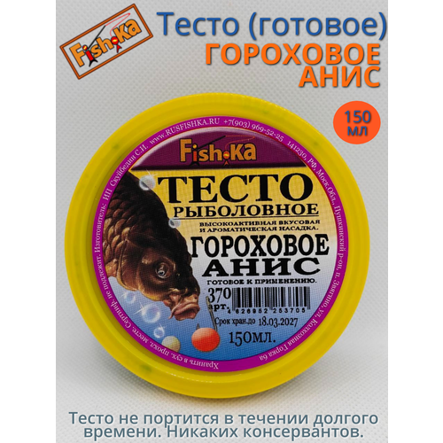 Тесто (готовое) Фишка гороховое анис 150мл