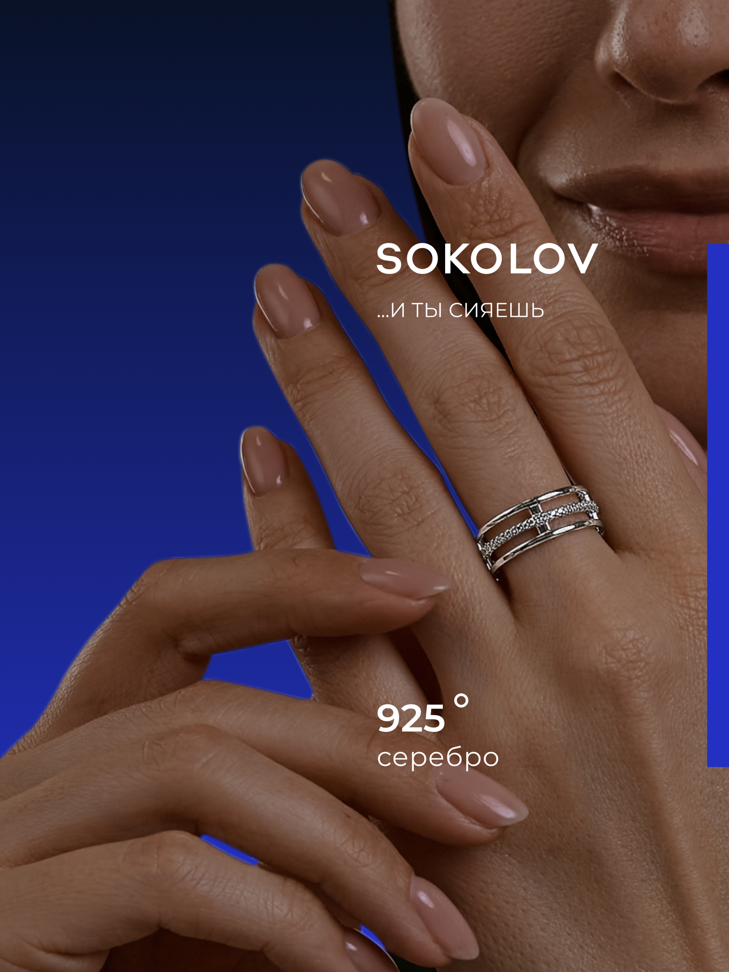 Кольцо SOKOLOV, серебро, 925 проба, родирование, фианит, размер 18.5, бесцветный
