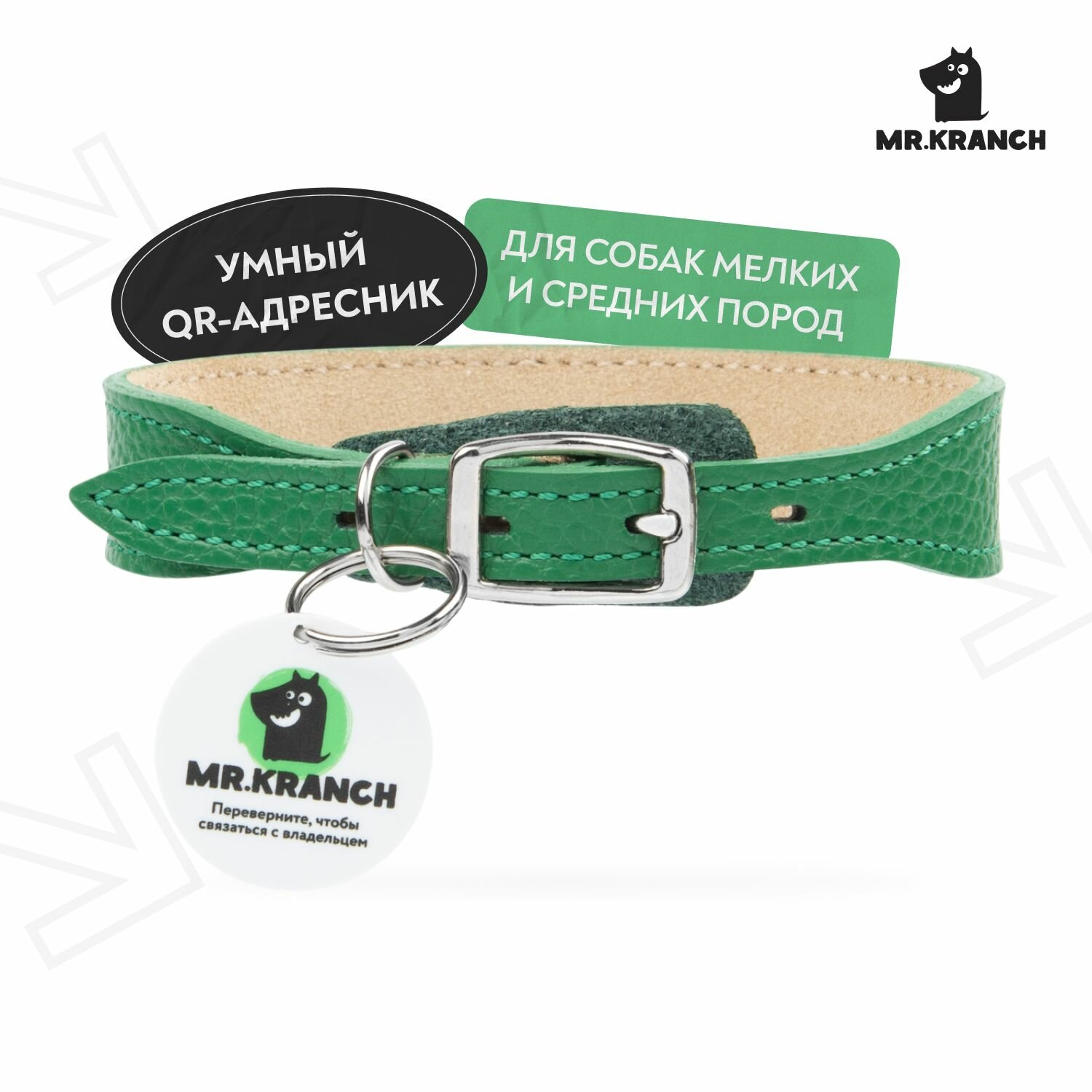 Ошейник Mr. Kranch для собак с QR-адресником, 22-26см, зеленый