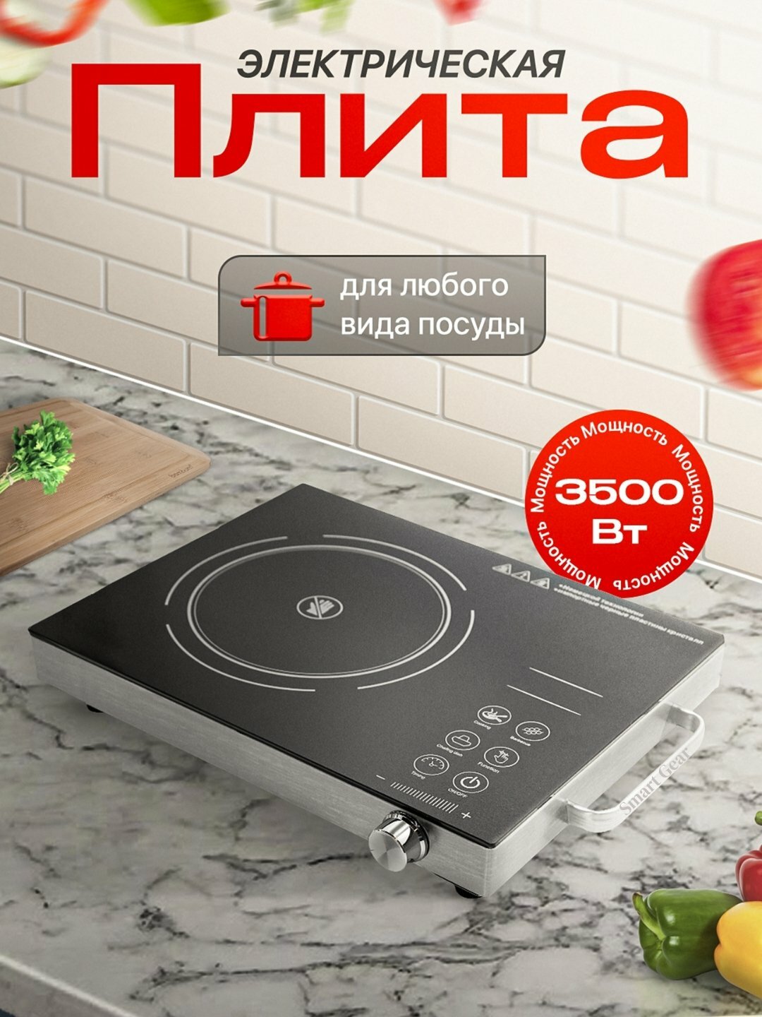 Электрическая плита, сенсорная, кухонная плитка настольная, универсальная, мощность 3500Вт