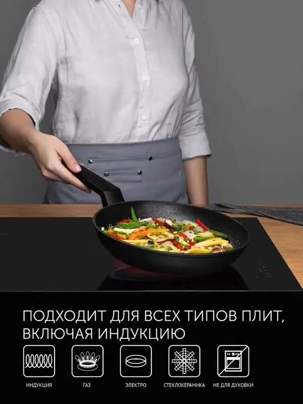 Сковорода для индукционной плиты Polaris Graphit-26F с антипригарным покрытием / 26 см подходит для индукционной плиты — фото 1