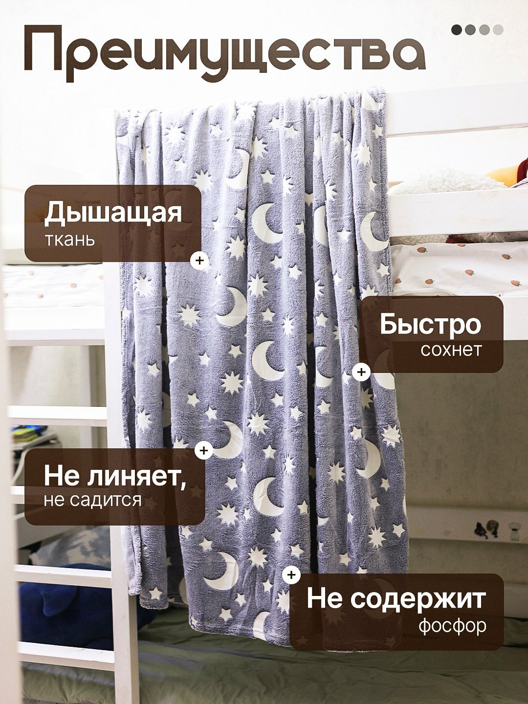 Плед "Светящийся в темноте", велсофт, 180 см х 150 см, серый, с рисунком — фото 1