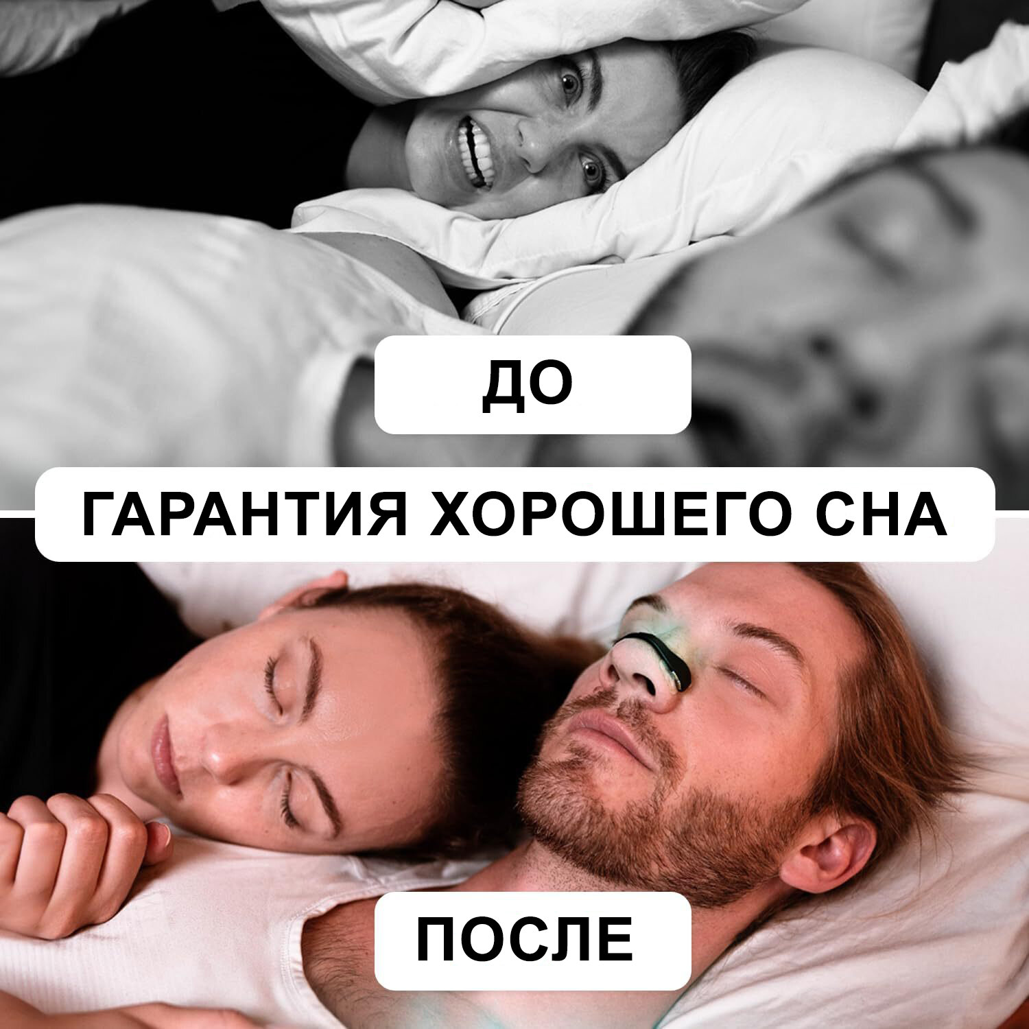 Устройства От Храпа Расширитель для носа магнитный от храпа, антихрап для сна 15 шт.