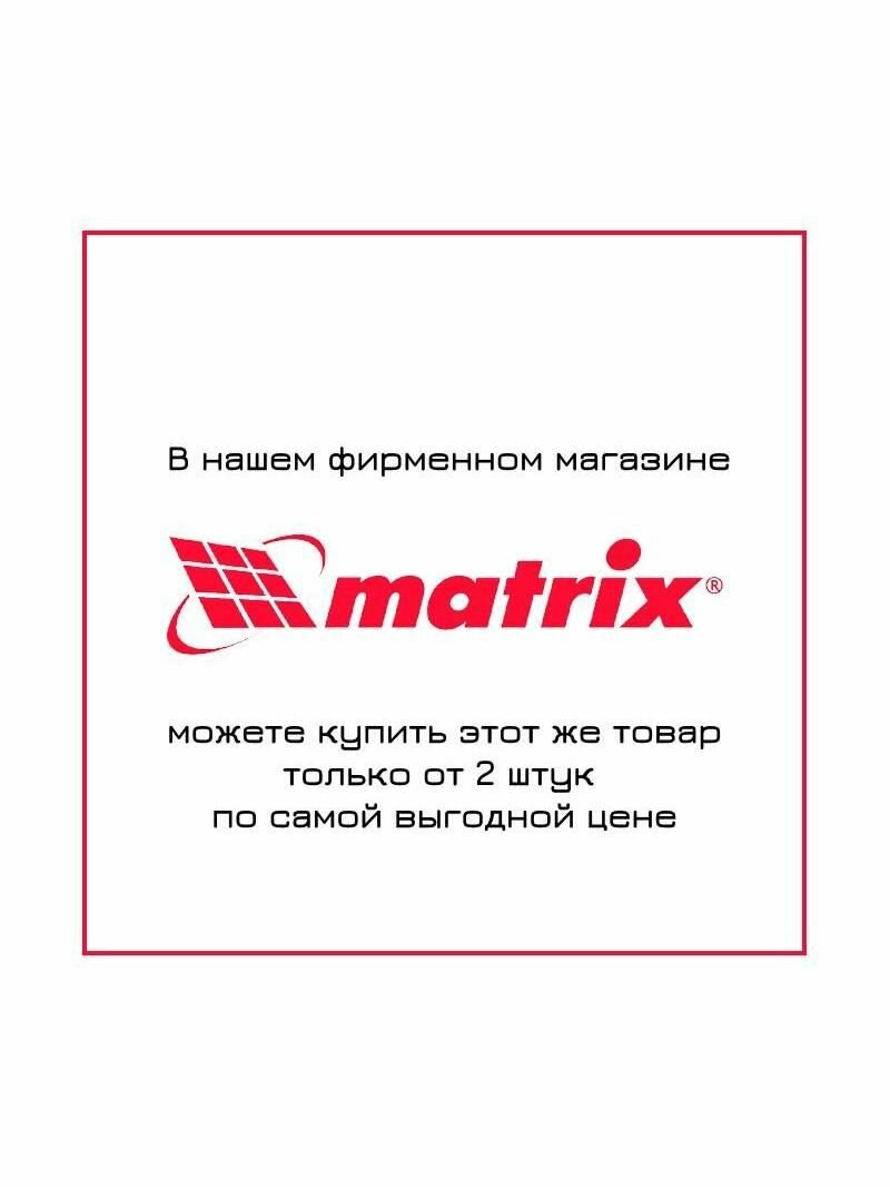 Ключ разводной, 200 мм Matrix 15503 — фото 1