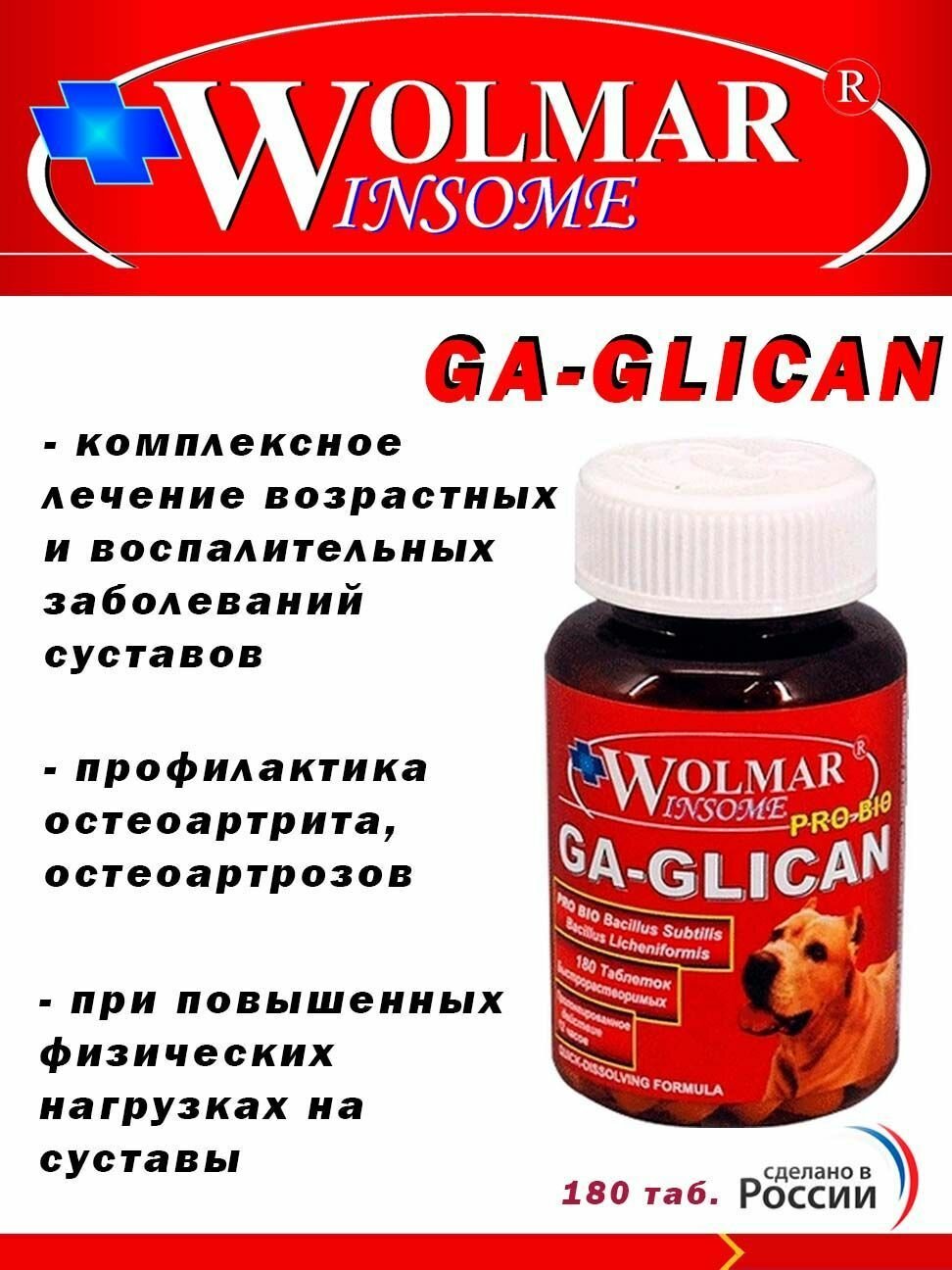 Картинки Wolmar Pro Bio GA-GLICAN Синергический хондропротектор для собак, 180 таблеток