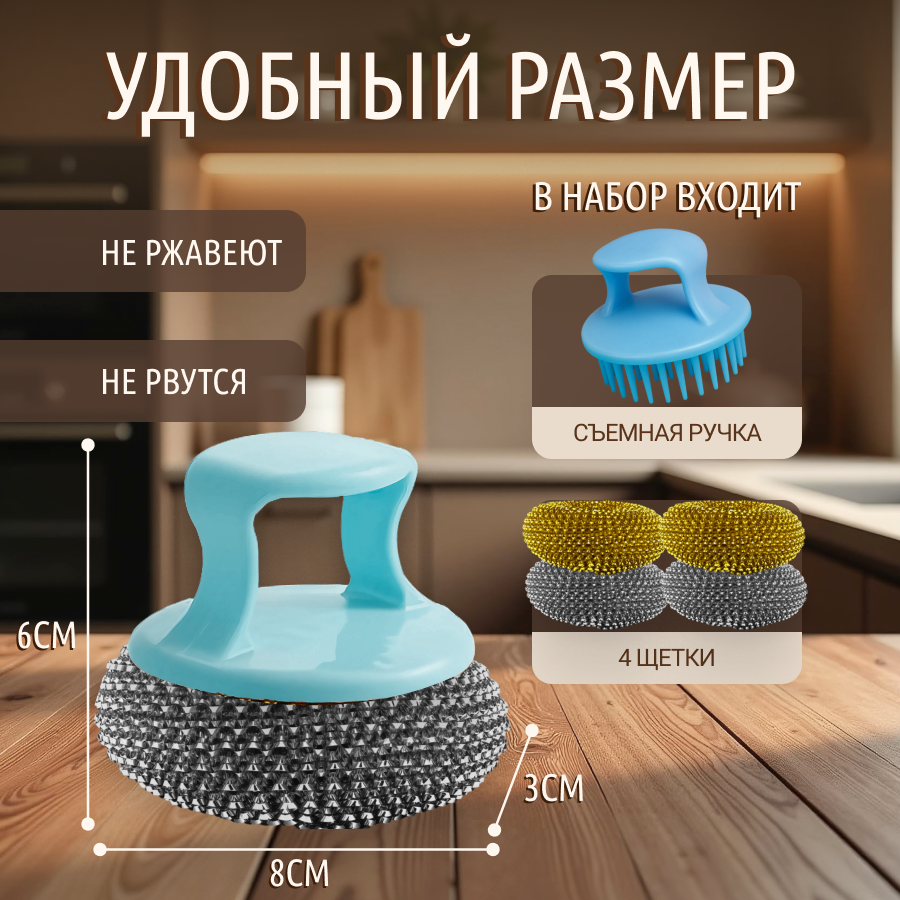 Губки для мытья посуды с ручкой металлические, 4 шт. Мочалка для посуды — фото 1